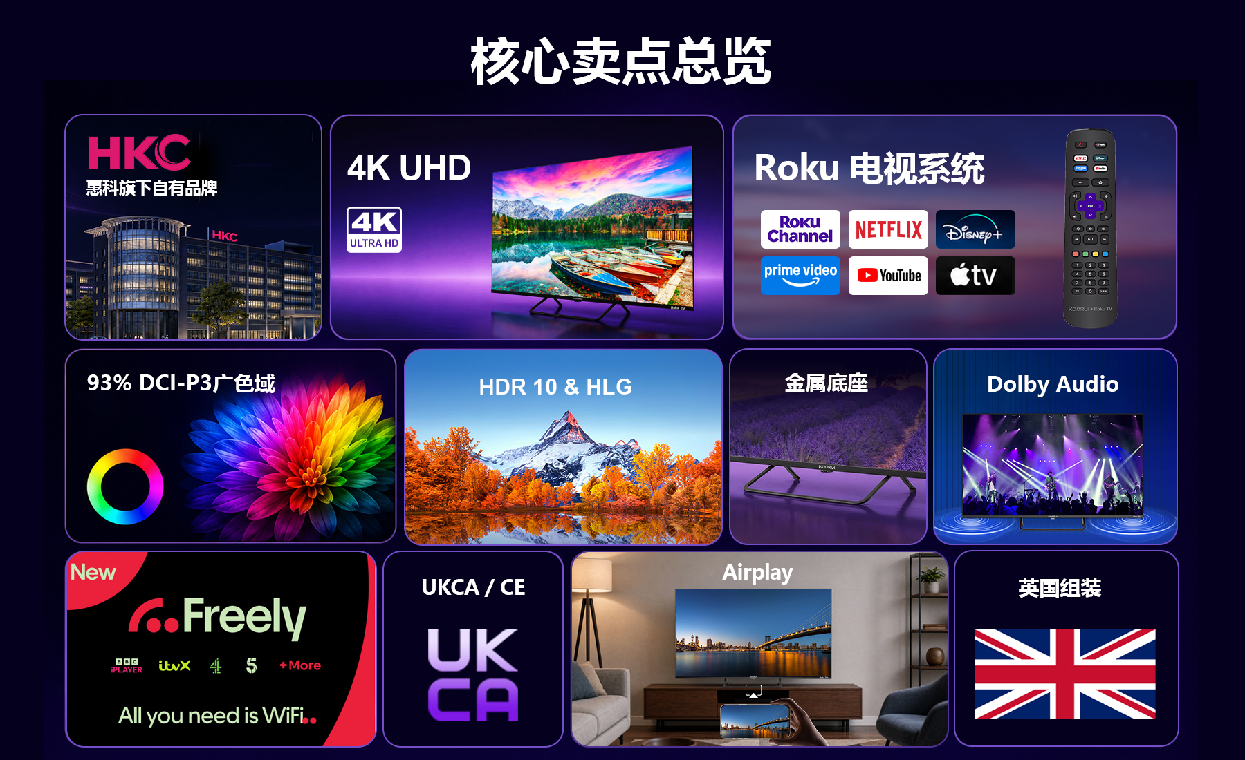 43寸详情页-中文1_02.jpg