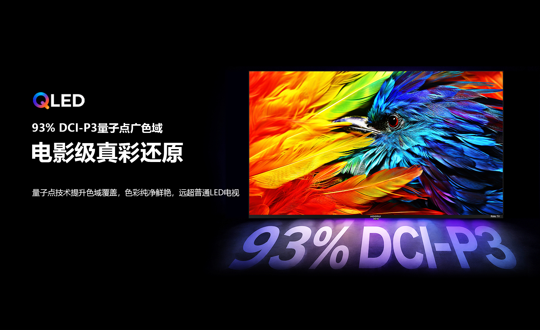 43寸详情页-中文1_07.jpg
